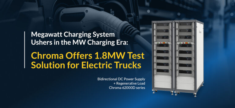 Megawatt Charging System Ushers in the MW Charging Era: Chroma Offers 1.8MW Test Solution for Electric Trucks
